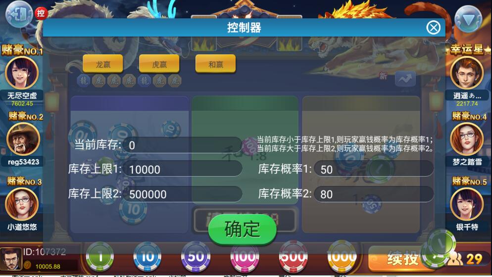 图片[4]-网狐荣耀万利二开UI鑫众棋牌组件双端带机器人管理工具