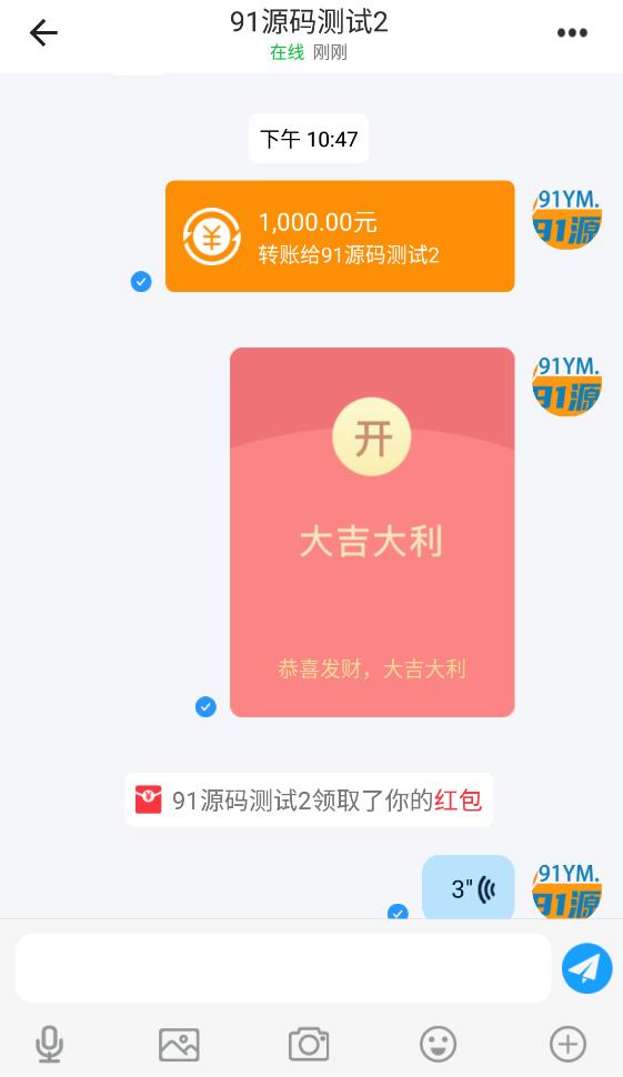 风车IM即时通讯源码,网页+安卓+苹果三端互通+视频搭建教程