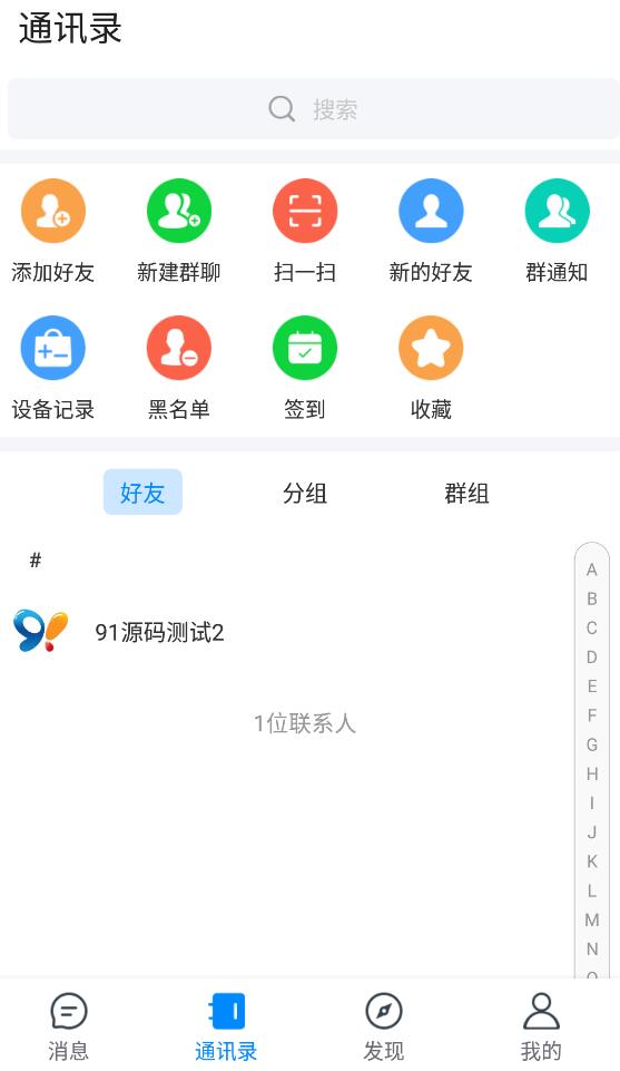 图片[7]-风车IM即时通讯源码,网页+安卓+苹果三端互通+视频搭建教程