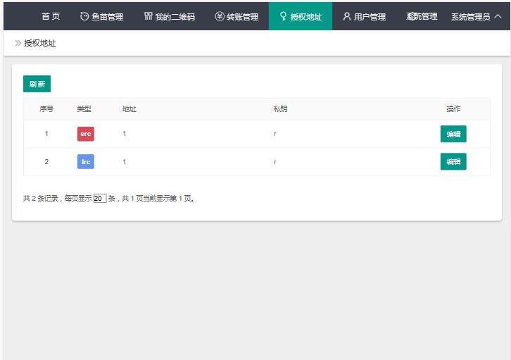 图片[2]-USDT空投/USDT盗U源码/TRC20扫码授权/USDT合约划扣/无限开代理商+文本搭建教程