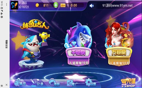 H5捕鱼新UI源码+文本教程-91源码网