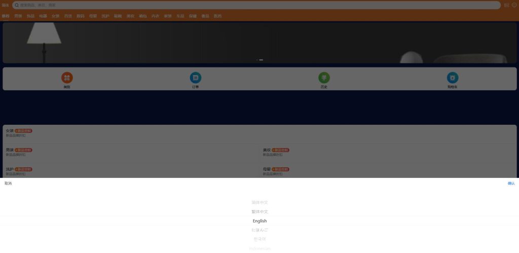 图片[2]-PHP跨境电商源码/多语言商城源码/支持代理+商家入驻+分销带详细安装