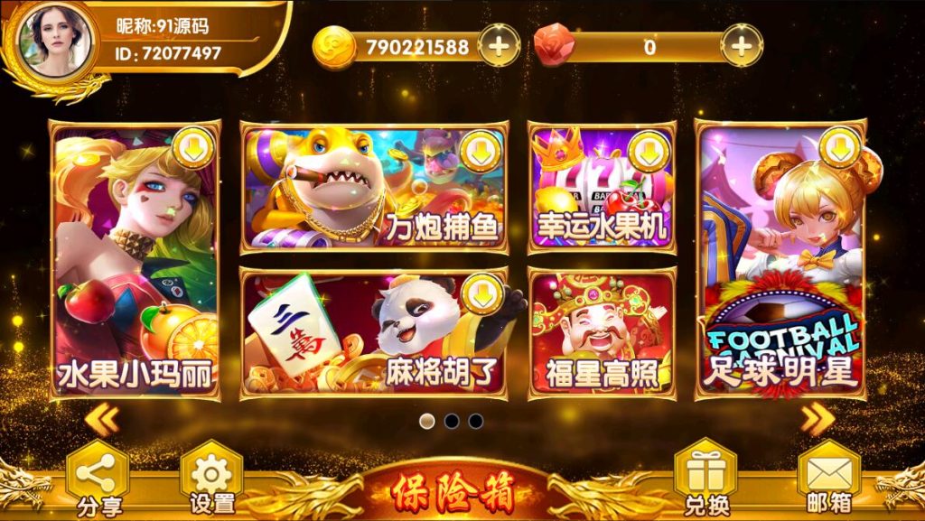 【夜成都系列】九鼎/发大财电玩城棋牌组件三端完整