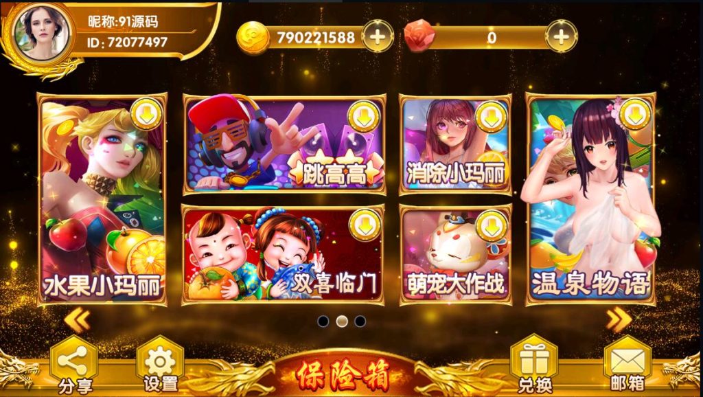 图片[2]-【夜成都系列】九鼎/发大财电玩城棋牌组件三端完整
