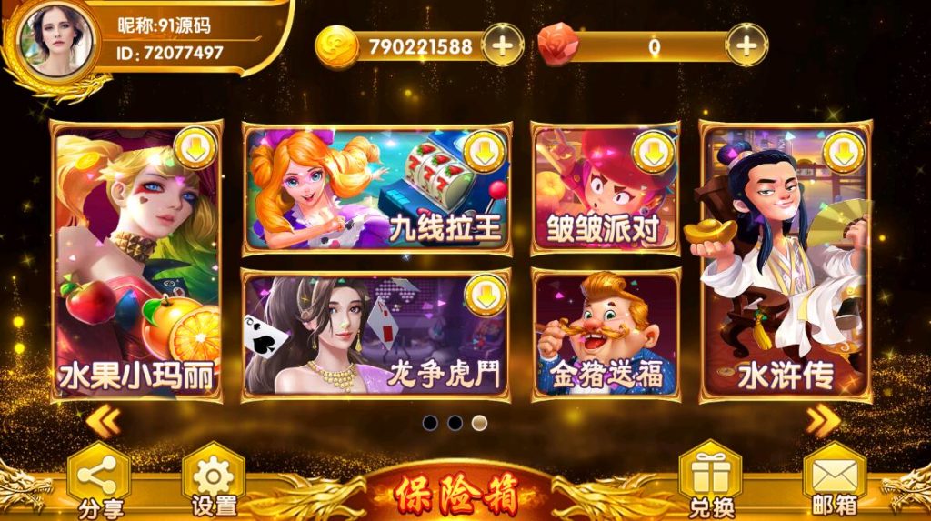 图片[3]-【夜成都系列】九鼎/发大财电玩城棋牌组件三端完整