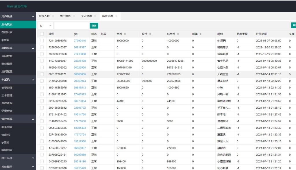 图片[3]-夜成都系列大冰城电玩城棋牌组件+搭建视频教程