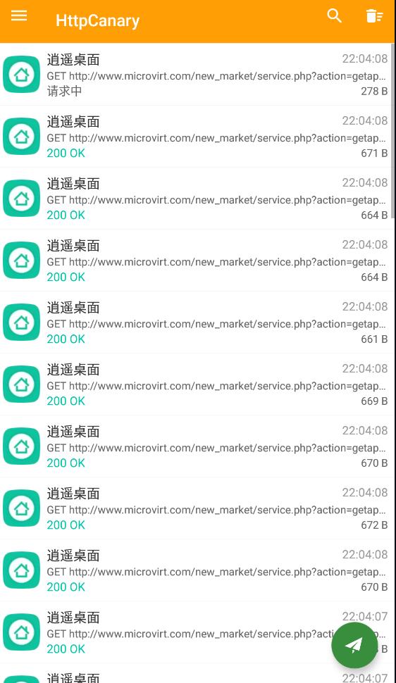 小黄鸟Httpcanary安卓手机抓包工具