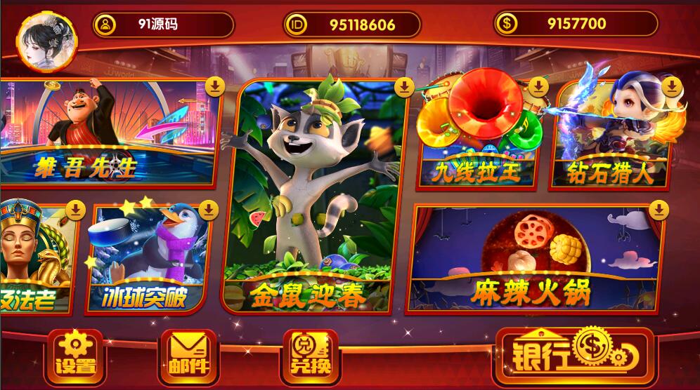 图片[3]-【小玛丽系列】景元电玩城棋牌组件/三端完整
