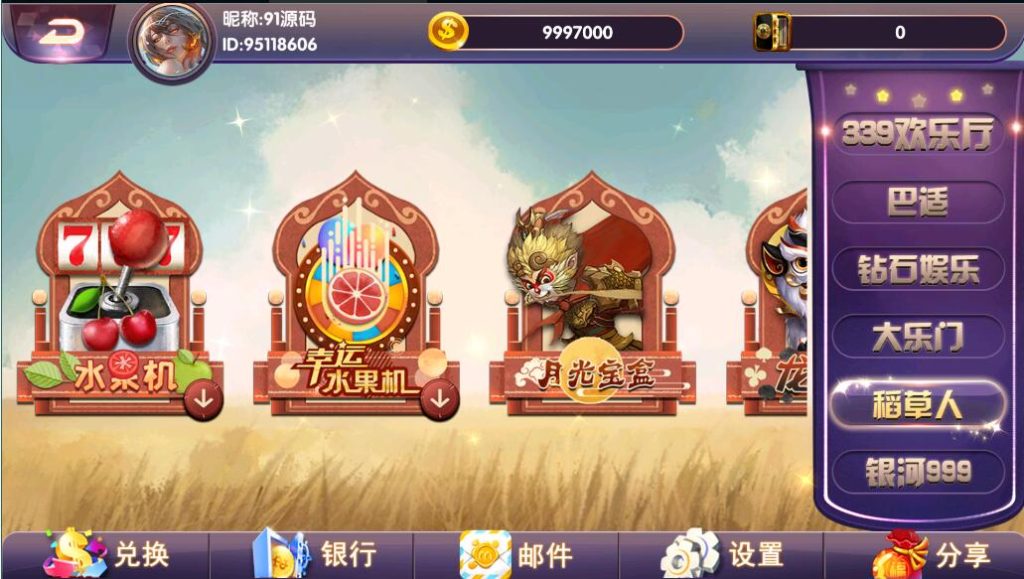 图片[5]-小玛丽系列西港电玩城多UI合集,三端完整