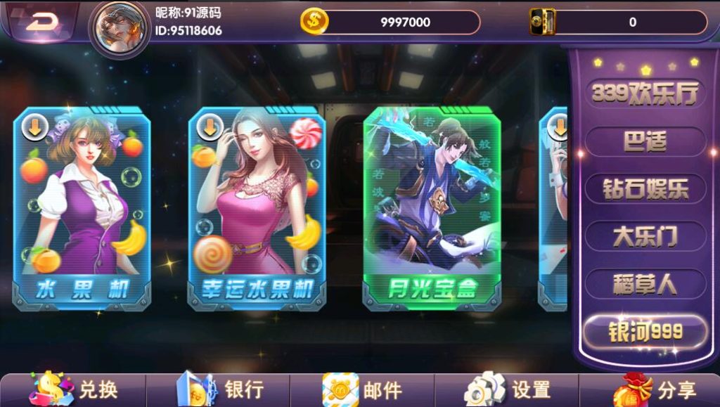 图片[9]-小玛丽系列西港电玩城多UI合集,三端完整