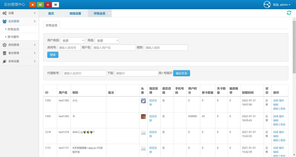 图片[2]-【H5】牛欢喜2.0房卡棋牌可浏览器直接注册登录