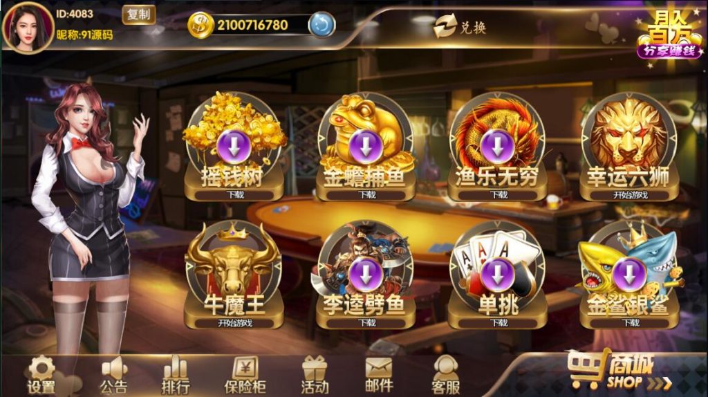 【178系列】178渔乐大咖仿星力电玩城棋牌组件