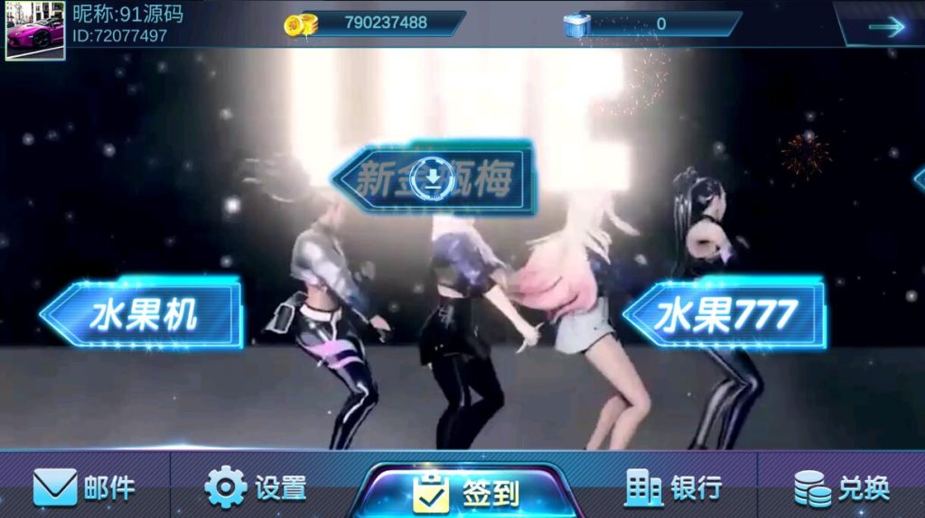 图片[2]-夜成都电玩城棋牌组件三端完整+通用视频教程