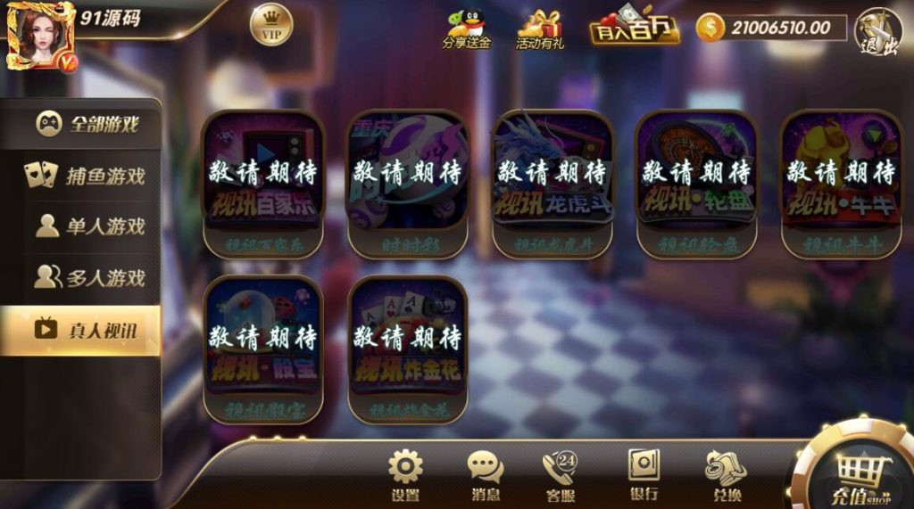 图片[4]-【178系列】178大鱼塘电玩城棋牌组件