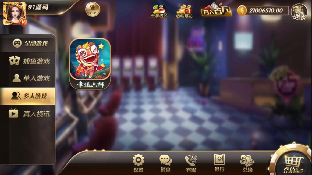 图片[5]-【178系列】178大鱼塘电玩城棋牌组件