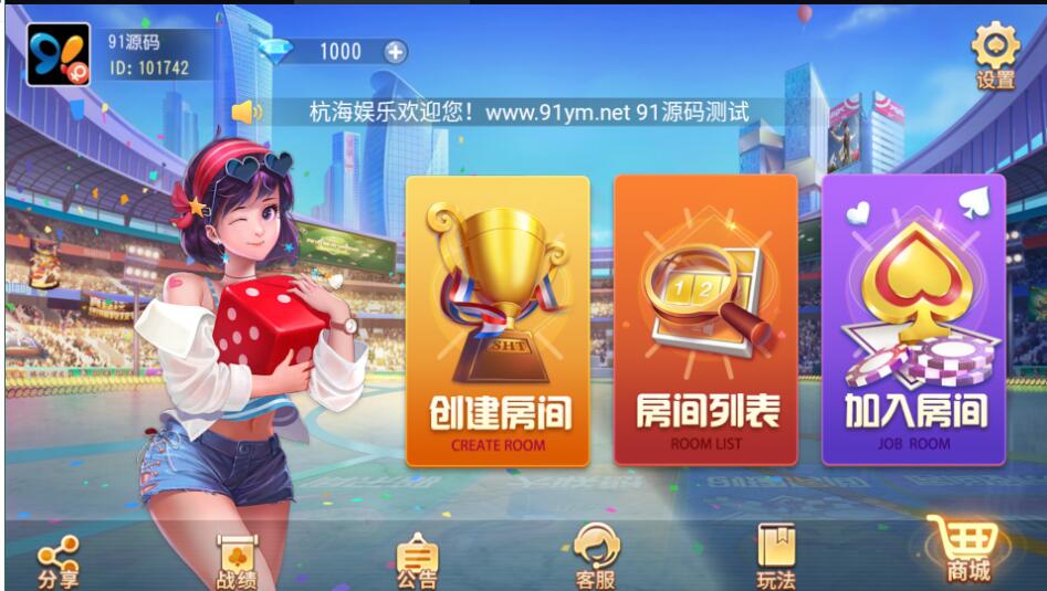 创胜系列杭海娱乐单板筒游戏房卡棋牌组件