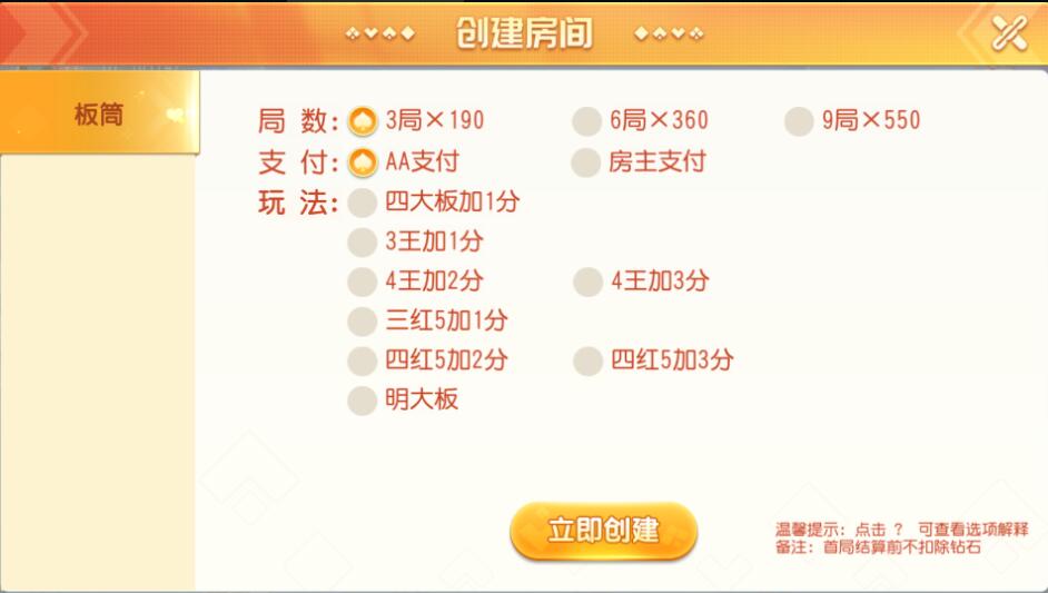 图片[2]-创胜系列杭海娱乐单板筒游戏房卡棋牌组件
