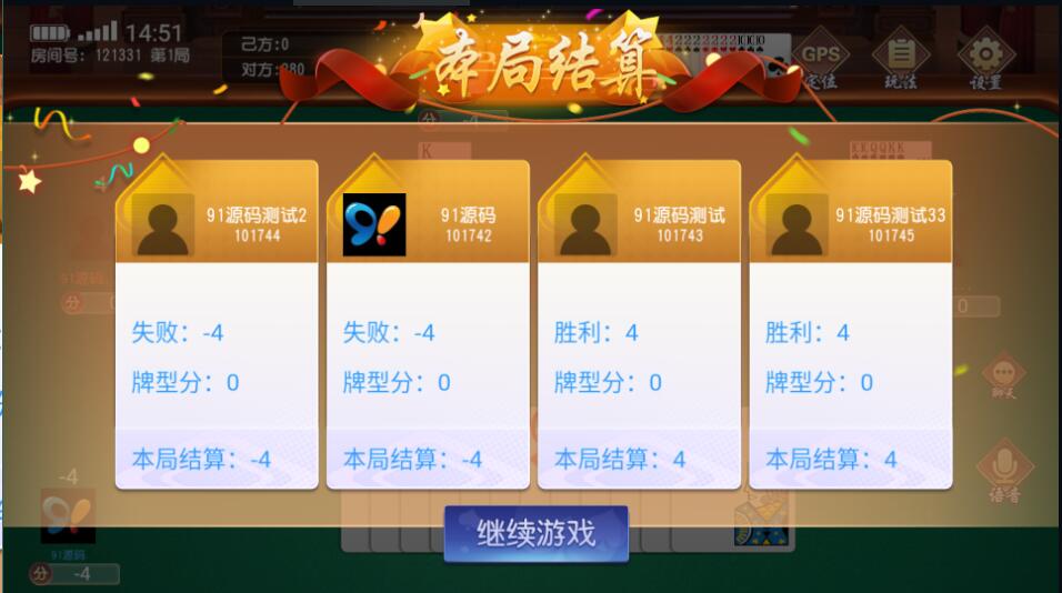 图片[4]-创胜系列杭海娱乐单板筒游戏房卡棋牌组件