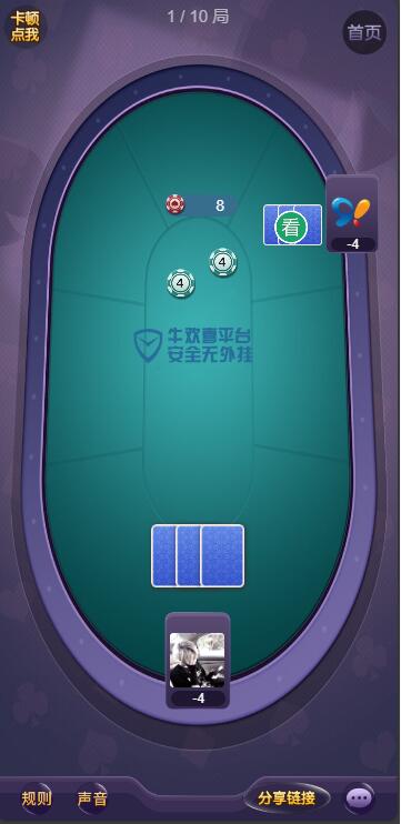 图片[5]-【H5】牛欢喜2.0房卡棋牌可浏览器直接注册登录