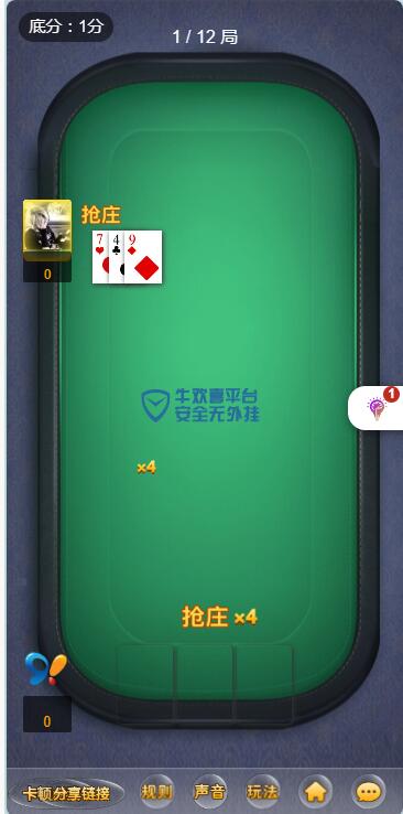 图片[6]-【H5】牛欢喜2.0房卡棋牌可浏览器直接注册登录
