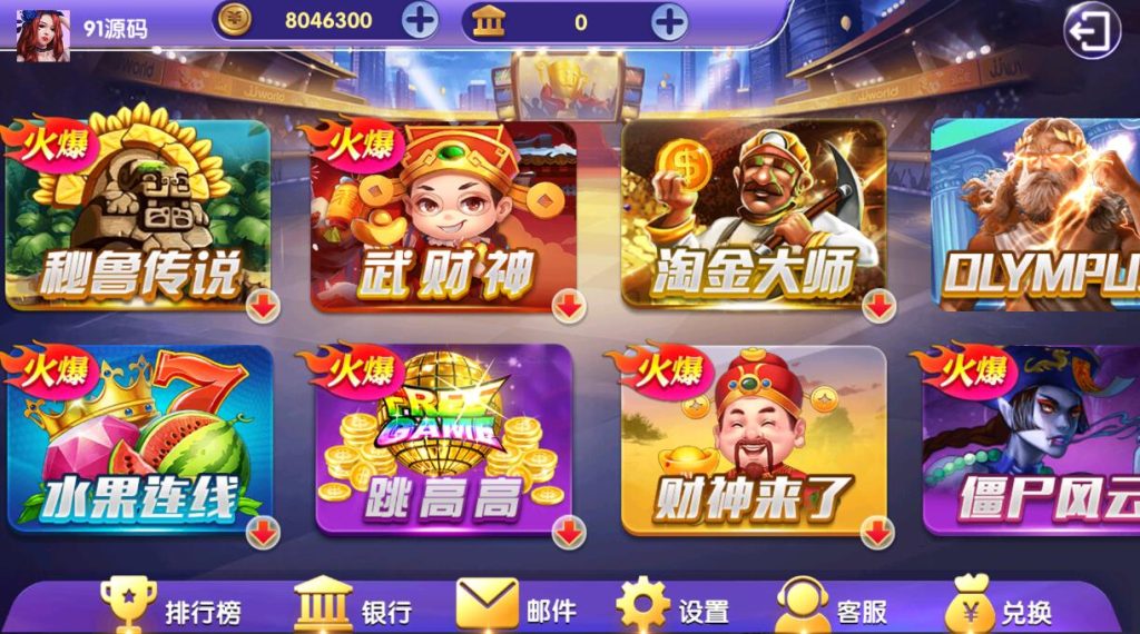 图片[2]-【小玛丽系列】疯狂玛丽电玩城棋牌组件/三端完整