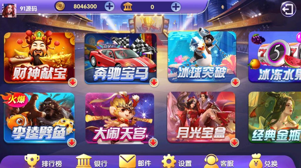 图片[3]-【小玛丽系列】疯狂玛丽电玩城棋牌组件/三端完整