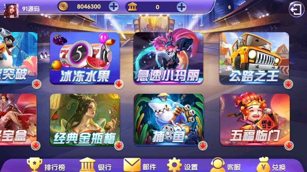 图片[4]-【小玛丽系列】疯狂玛丽电玩城棋牌组件/三端完整