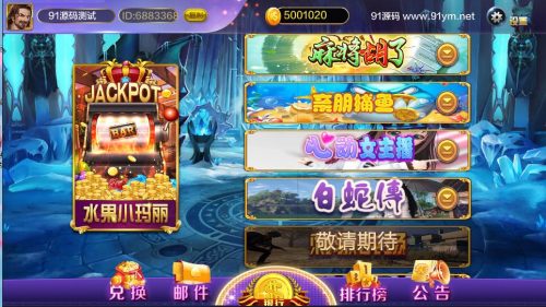 蒙特系列竖版久久玩电玩城棋牌组件带双端-91源码网