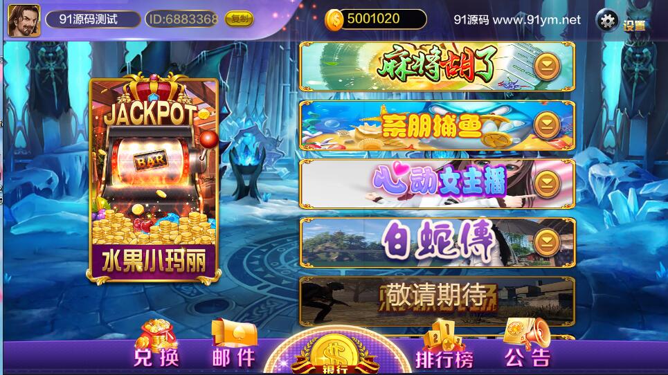 蒙特系列竖版久久玩电玩城棋牌组件带双端