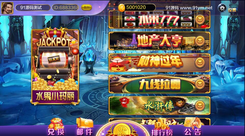 图片[2]-蒙特系列竖版久久玩电玩城棋牌组件带双端