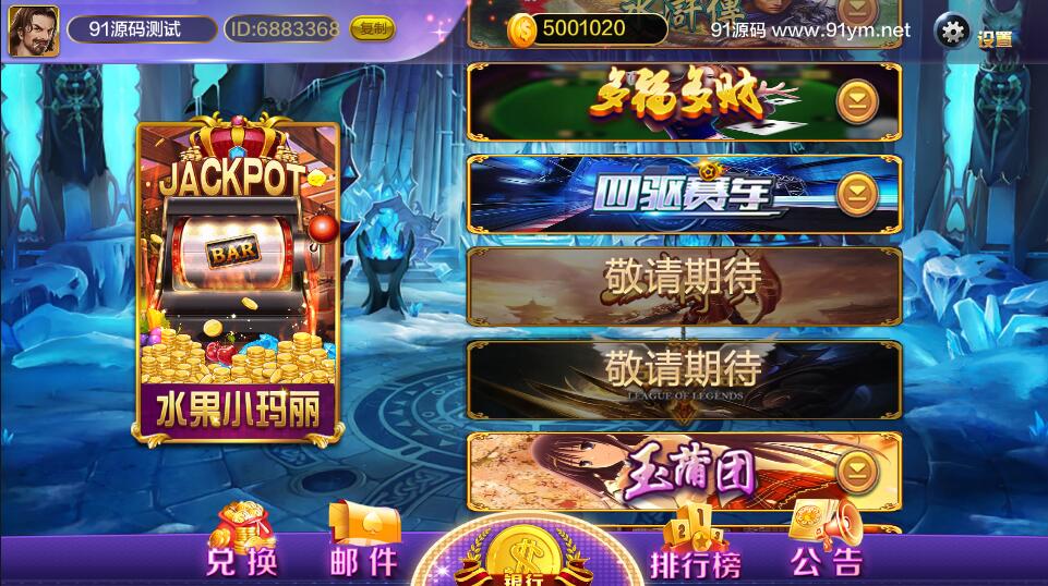 图片[3]-蒙特系列竖版久久玩电玩城棋牌组件带双端
