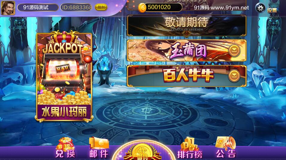 图片[4]-蒙特系列竖版久久玩电玩城棋牌组件带双端