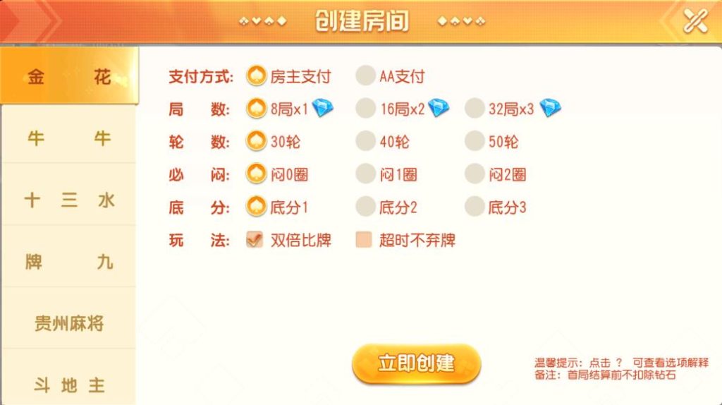 图片[2]-创胜系列全球嘉年华大联盟房卡棋牌组件
