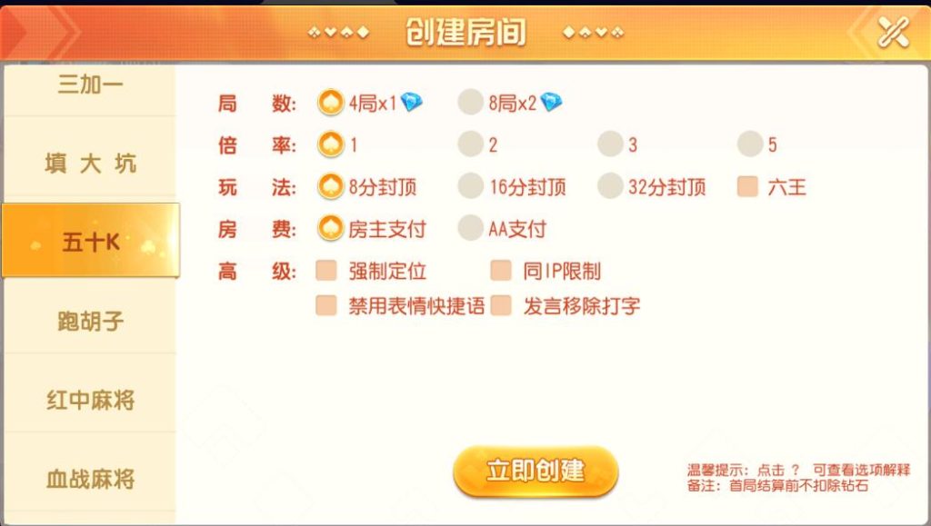 图片[4]-创胜系列全球嘉年华大联盟房卡棋牌组件