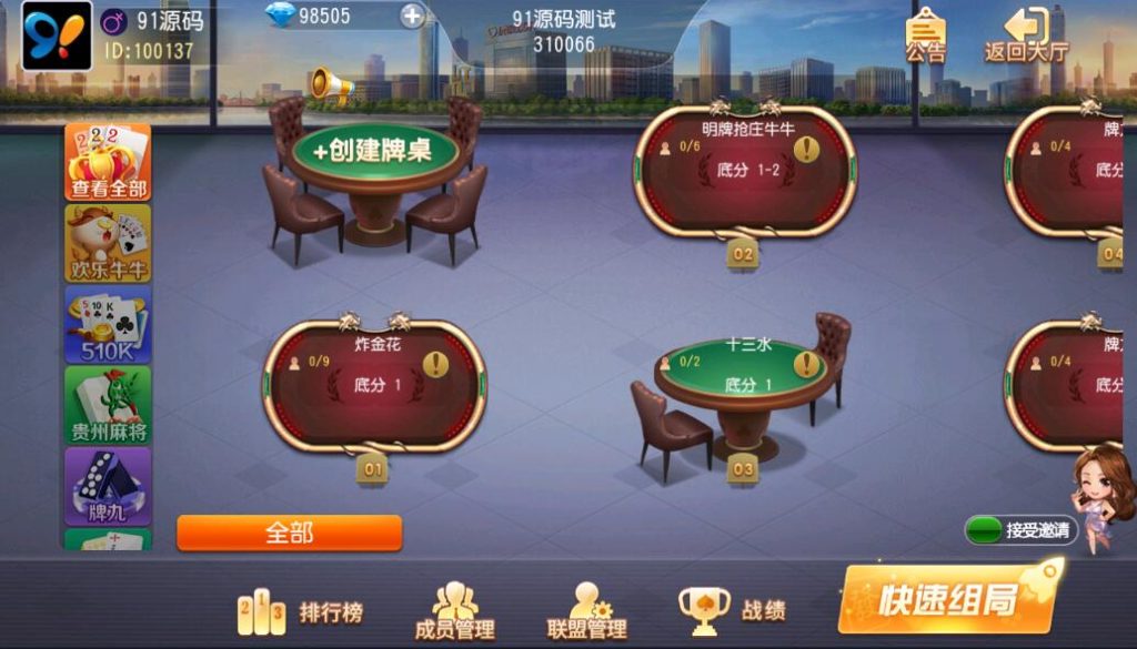 图片[5]-创胜系列全球嘉年华大联盟房卡棋牌组件