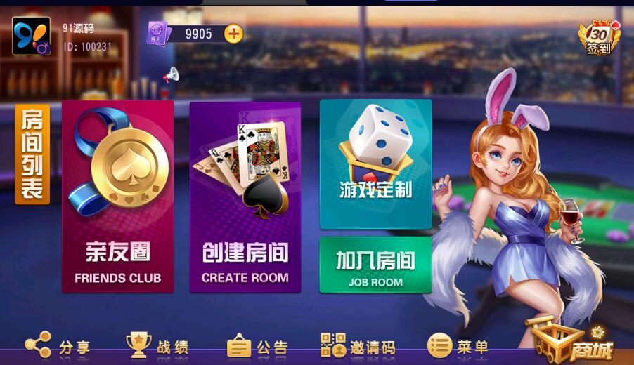 创胜系列天赢大联盟房卡棋牌组件