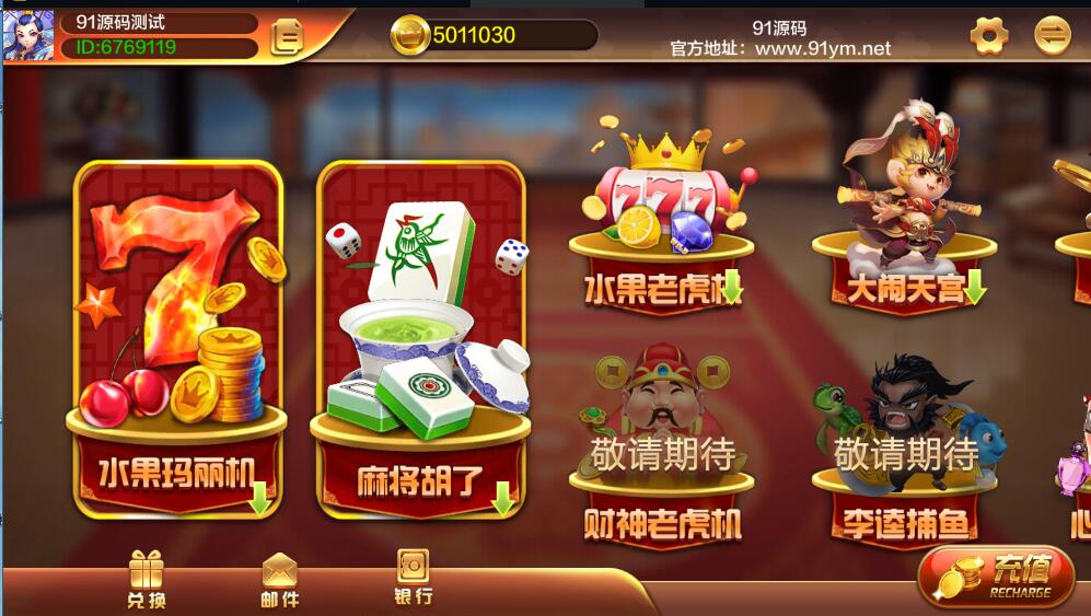 图片[2]-蒙特系列星悦电玩城棋牌组件带双端