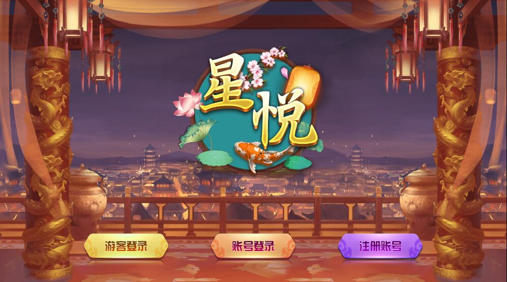 蒙特系列星悦电玩城棋牌组件带双端