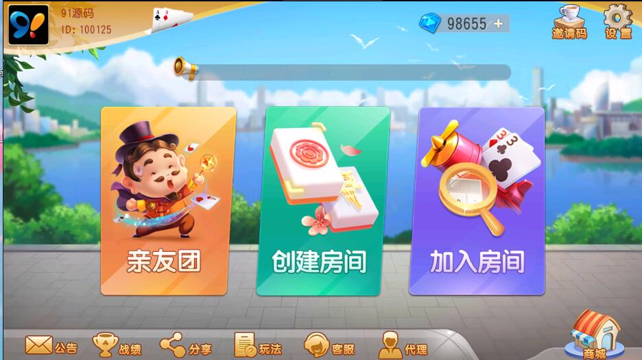 创胜系列大众娱乐菏泽麻将亲友团房卡棋牌组件