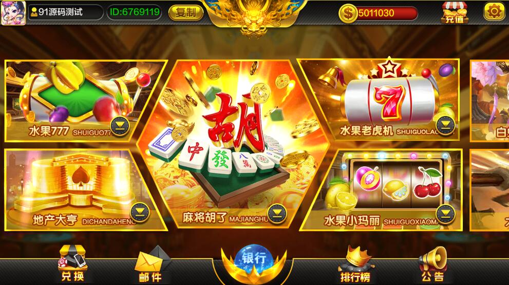蒙特系列麻将胡了电玩城棋牌组件带双端
