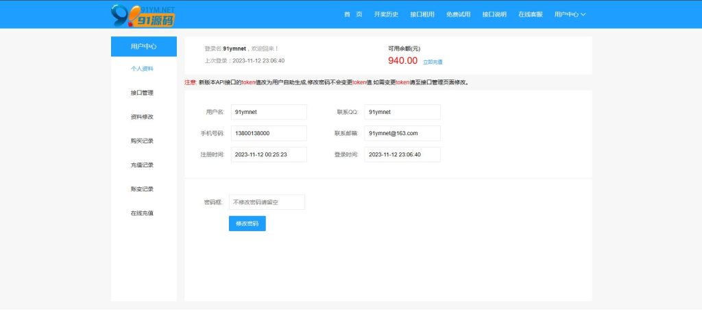 图片[5]-仿博易免费api彩票开奖接口源码+文本搭建教程