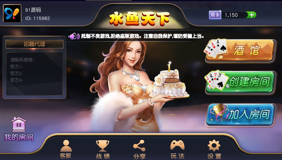 网狐系列金州水鱼天下/臭臭/强密/玩法无授权房卡棋牌组件/双端APP