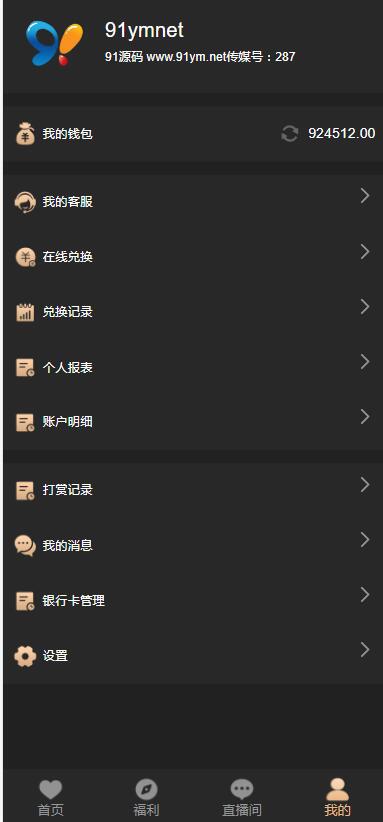 图片[2]-同城交友任务平台/彩票约炮二合一/前端已编译非源码/带文本搭建教程