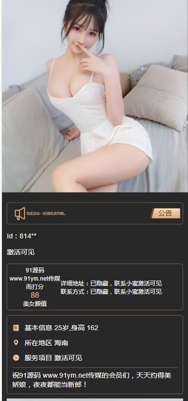 图片[3]-同城交友任务平台/彩票约炮二合一/前端已编译非源码/带文本搭建教程