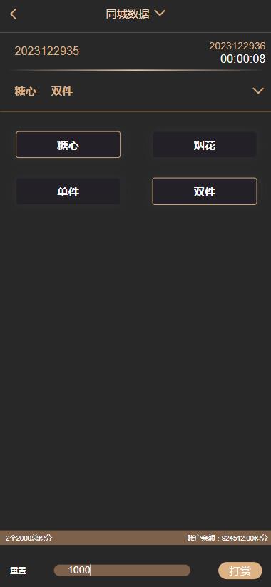 图片[4]-同城交友任务平台/彩票约炮二合一/前端已编译非源码/带文本搭建教程