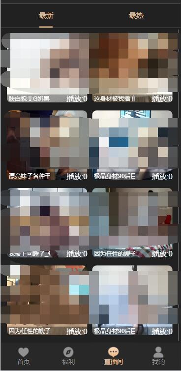 图片[5]-同城交友任务平台/彩票约炮二合一/前端已编译非源码/带文本搭建教程