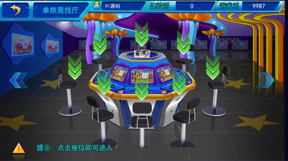 图片[4]-星力7代电玩城棋牌组件/win系统版本/安卓/苹果/PC支持三网通/带视频搭建教程