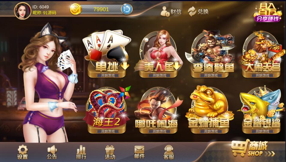 图片[3]-新版星力10代/星途游戏电玩棋牌组件带视频搭建教程