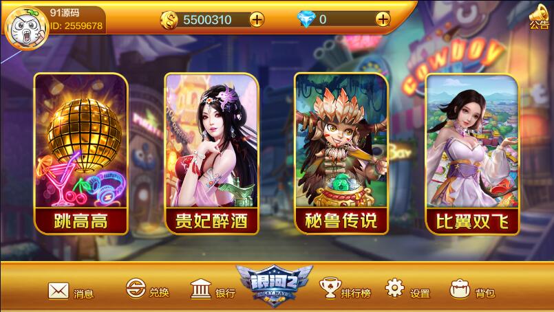 图片[4]-蜀都银河电玩城棋牌组件/三端