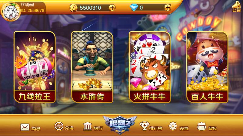 图片[5]-蜀都银河电玩城棋牌组件/三端